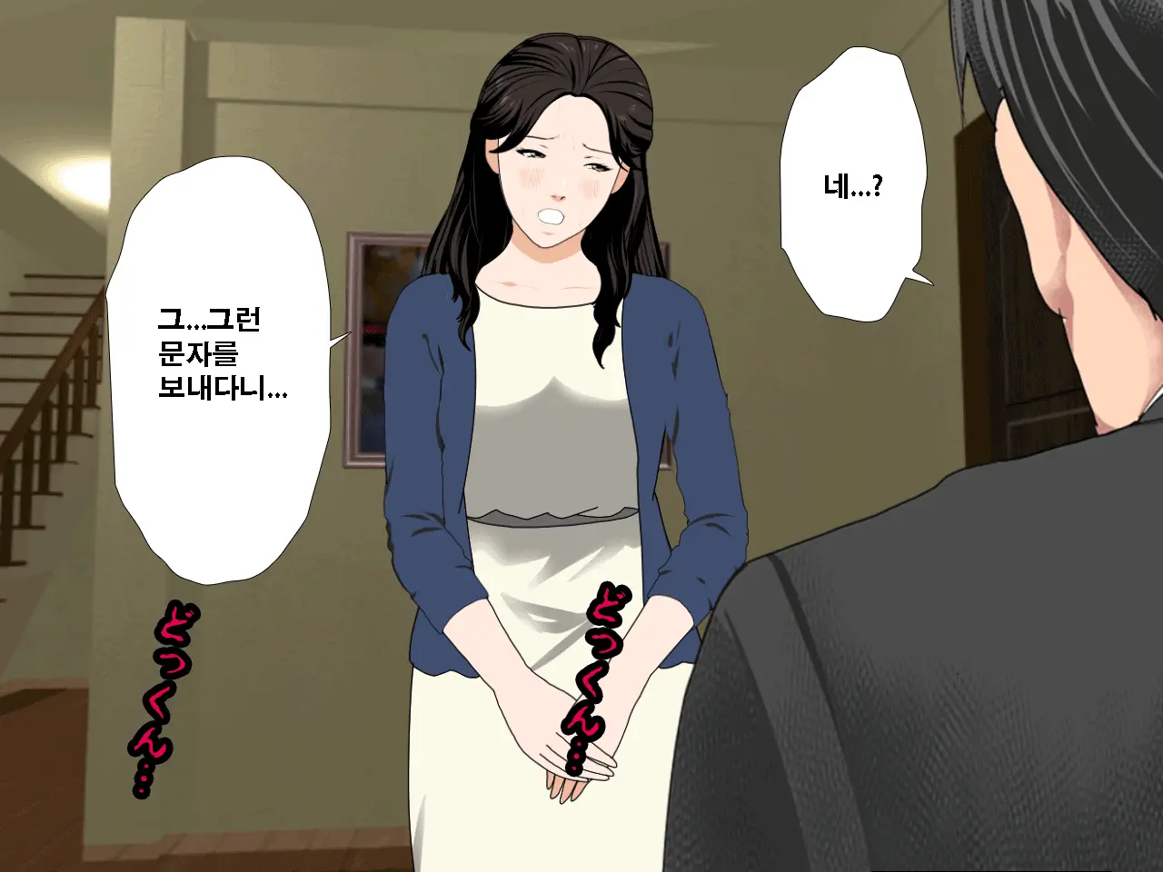 Saimin Uwaki Kenkyuubu Dainiwa | 최면 바람기 연구회 제2화